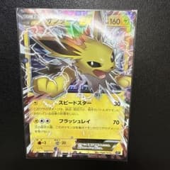 サンダースEX THE BEST OF XY 032/171 - メルカリ
