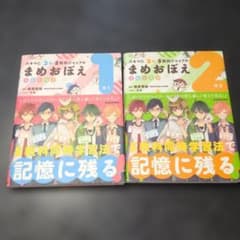 スキマに3分 5教科シャッフル まめおぼえ 中1・中2のサムネイル