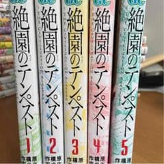 絶園のテンペストのサムネイル