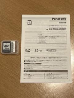 Panasonic Strada 2024年度版 地図SDHCメモリーカード - メルカリ