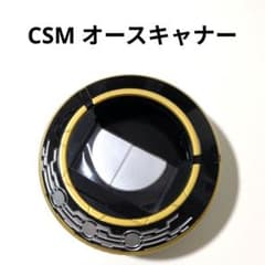 [미품] CSM 오스캐너 가면 라이더 오즈