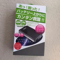 Kashimura KD-151 ジャンプスターター 5400mAhのサムネイル