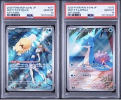 カスミのコダック カスミのラプラス AR PSA10 連番 - メルカリ