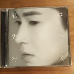 君は先へ行くのサムネイル