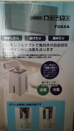 冷送風機のサムネイル