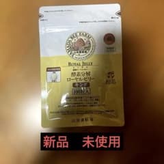 山田養蜂場 酵素分解ローヤルゼリー キング 100粒 新品未開封 - メルカリ