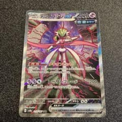 テツノブジンex SAR SV8a テラスタルフェスex 213/187 - メルカリ