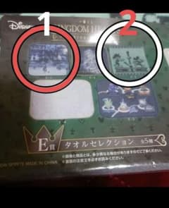 KINGDOM HEARTS! 염가 최종 세일 타월