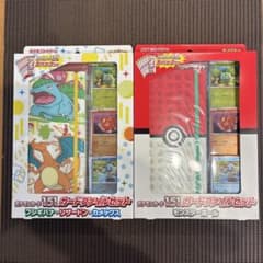 ポケモンカード151カードファイルセット×2個 パック無し - メルカリ