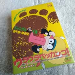 ジャングル黒べえ DVD-BOX 藤子・F・不二雄原作 未開封 - メルカリ