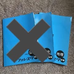 フォレスタ中学（地理）第５版のサムネイル