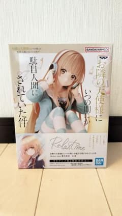 お隣の天使様にいつの間にか駄目人間にされていた件 椎名真昼 Relax