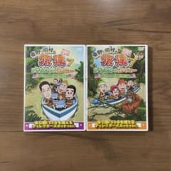 mi0406さま専用　旅猿7 DVD マレーシアの旅　タイの旅　4本セットのサムネイル