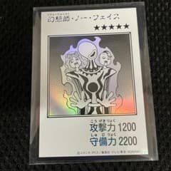 遊戯王 幻想師・ノー・フェイス マンガスタイル　モノクロのサムネイル