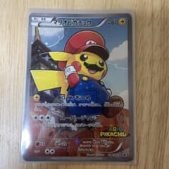 【yusu様専用】マリオピカチュウ　ポケモンカード　294/XY-Pのサムネイル