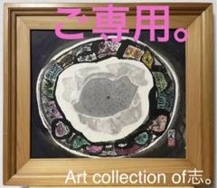 宮田記朱 水墨画 日本画 F8 原画 真作保証 １点もの 宮田記朱 水墨画 日本画 F8 原画 真作保証 1点もの - メルカリ