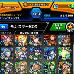 モンストのサムネイル