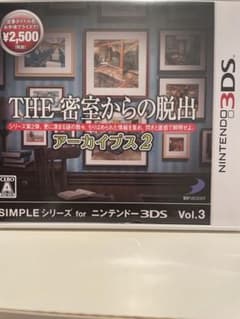THE 密室からの脱出 アーカイブス 2 3DSゲームソフト　脱出ゲーム