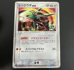 シリーズ:PCG;listno_Pokemon:18029;カード名:レックウ… - メルカリ