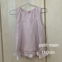 petit main チュールドッキングノースリーブTシャツのサムネイル