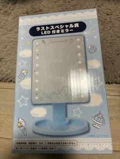 シナモロール ラストスペシャル賞 LED付きミラー1番くじ サンリオ