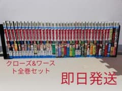 ※送料無料※クローズ&ワースト　CROWS&WORST 全巻セット＋おまけ付きのサムネイル