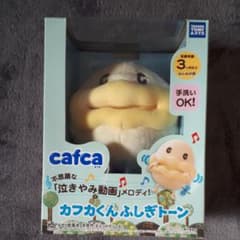 カフカくんふしぎトーンのサムネイル