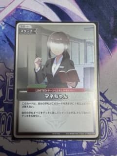 ホロカ　マネちゃんプロモ２枚 ホロカ マネちゃん プロモ 2枚セット - メルカリ