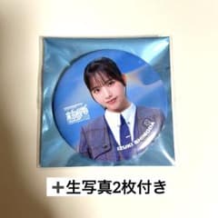 日向坂46 下田衣珠季　新参者　缶バッジ　【おまけ付き】のサムネイル