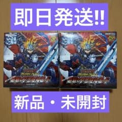 新品・未開封】遊戯王ラッシュデュエル 進撃のアクセルロード 2BOX