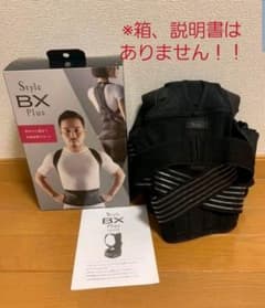 Style BX Plusのサムネイル