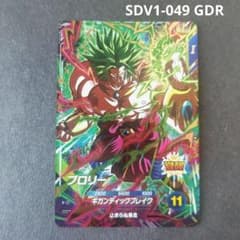 ブロリー SDV1-049 GDR ドラゴンボールスーパーダイバーズ - メルカリ