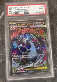 メガリザードンX ex MAレア 【PSA9】 - メルカリ