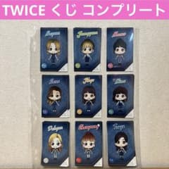 TWICE オンラインくじセット TWICE 5TH WORLD TOUR 'READY TO BE' in JAPAN SPECIAL オフィシャル