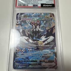 れんげきウーラオスVMAX HR S5R 連撃マスター 084/070