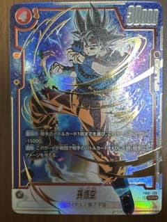 【早い者勝ち！】フュージョンワールド　孫悟空　シークレットパラレル　scr 星のサムネイル