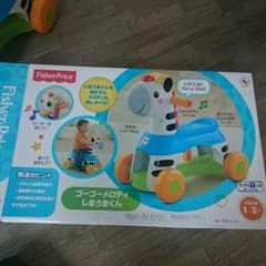 ☆ゴーゴーメロディしまうまくん☆のサムネイル