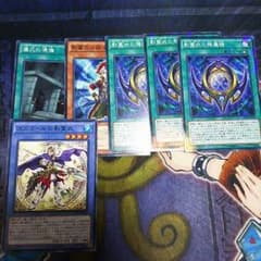 影霊衣必須セット　遊戯王家のサムネイル