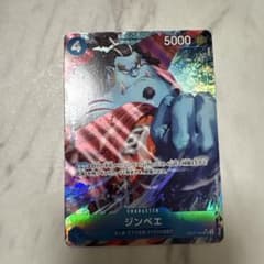 ジンベイ SR パラレル OP07-045のサムネイル