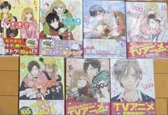山田くんとlv999の恋をする　その2のサムネイル