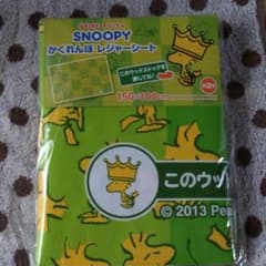 たまこさん二児の母様専用★ウッドストック♪レジャーシートのサムネイル