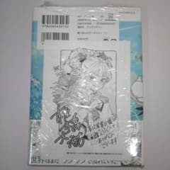 魔力枯れのダークエルフ 1巻 初版 未開封 喜久屋書店限定特典ペーパー付き 魔力枯れのダークエルフ 1巻 初版 シュリンク未開封 喜久屋書店特典
