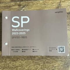 sangetsu SP Wallcoverings 2023-2025のサムネイル