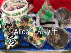 RAISETHEFLAGガチャ三代目JSB健ちゃんセットのサムネイル