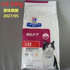 ヒルズ プリスクリプション・ダイエット 猫用 i/dチキン 500g【未開封