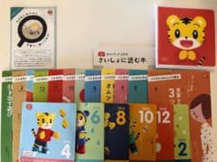 こどもちゃれんじ　ぷち　DVD＆情報誌のサムネイル