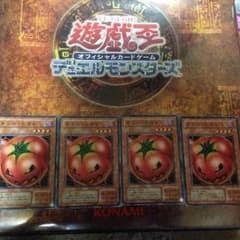 キラートマト4枚セット  遊戯王のサムネイル