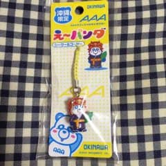 沖縄限定 AAA え〜パンダのサムネイル