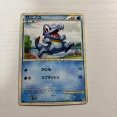 ポケモンカード ワニノコ 022/078 - メルカリ