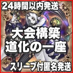 道化の一座デッキ 遊戯王 本格構築済みデッキ ホワイトフェイス 24時間以内発送 道化の一座デッキ ホワイトフェイス 本格構築済みデッキ 【24時間以内